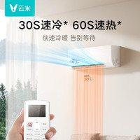 VIOMI 云米 空调1.5匹 空调挂机KFRd-35GW/Y3PQ7-A3