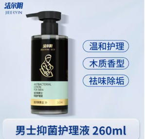 洁尔阴 男士清洗液 260ml*1瓶