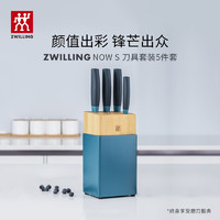 ZWILLING 双立人 NOW S系列 54350-000-722 刀具套装 5件套 蓝莓色