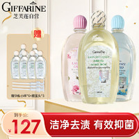 GIFFARINE 芝芙莲 内衣内裤洗衣液清洁液专用去血渍污渍留香送女生3款混装各500ml