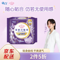 elis 爱璐茜 大王星夜挚宠超薄棉柔 XL*4片