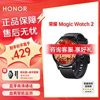 HONOR 荣耀 手表2 Magic Watch2 荣耀智能运动手表 蓝牙通话 血氧检测