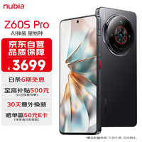 nubia 努比亚 Z60S Pro 16GB 512GB玄武黑 第二代骁龙8 双向卫星通信  5G手机游戏拍照