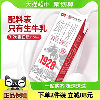 卫岗 3.2g蛋白质 纯牛奶250ml*20盒