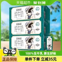 MODERN FARMING 现代牧业 三只小牛纯牛奶200ml*24*3箱荷斯坦100%生牛乳