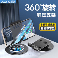 LLUNC 朗客 小巧便携支架