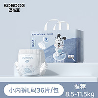 BoBDoG 巴布豆 太空裤呼吸款拉拉裤透气干爽超薄纸尿裤防漏尿不湿