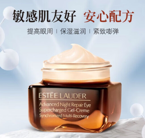 ESTEE LAUDER 雅诗兰黛 小棕瓶眼霜精华15ml