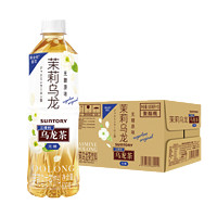 三得利无糖茉莉乌龙茶500ml*15瓶