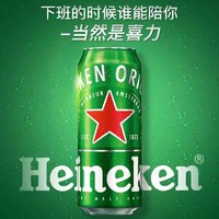 Heineken 喜力 全麦酿造 经典啤酒 500ml*24罐 整箱装（6月产）