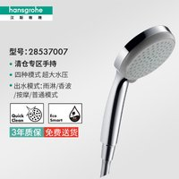 hansgrohe 汉斯格雅 柯洛玛恒温单手持花洒28537007