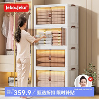 Jeko&Jeko 捷扣 SWH-2802 收纳箱 120L*4个 白色