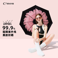 C＇mon C'mon 8骨三折晴雨伞 96cm 胭脂粉