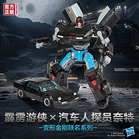 Hasbro 孩之宝 变形金刚 联名系列 霹雳游侠×汽车人探员奈特【定金】