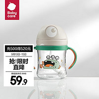 babycare 大眼精灵 儿童学饮杯 240ml