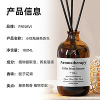 栀子花 PANAVI栀子花香薰