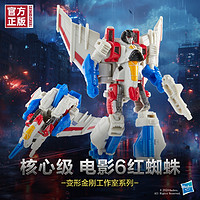 Hasbro 孩之宝 变形金刚 工作室系列 《大黄蜂》电影版 核心级 F8750 红蜘蛛【定金】