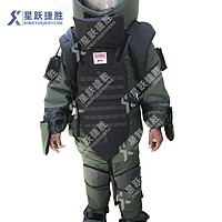 国产 星跃捷胜  MK5A排爆服 防爆服训练装备排爆设备