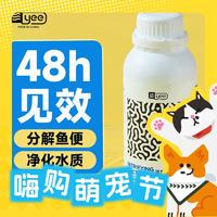 yee 意牌 硝化细菌 100ml