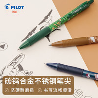 PILOT 百乐 BL-G2-5-BBTK-B G-2限定 啫喱笔未来出行畅想系列 中性笔 磁悬浮胶囊仓0.5mm 黑蓝/黑