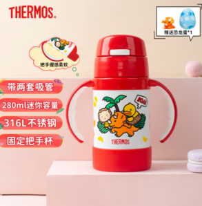 PLUS会员！THERMOS 膳魔师 儿童吸管杯保温杯组合 TCKK红恐龙280ml+BBSA粉草莓360ml