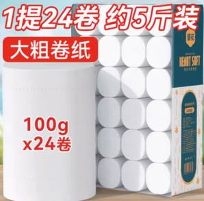 百亿补贴！漫花 卫生纸卷纸100g*24卷纸