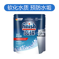 finish 亮碟 洗碗机专用盐 2kg