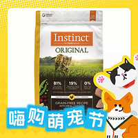 Instinct 百利 经典无谷系列 鸡肉全阶段猫粮 5kg