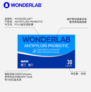 PLUS会员！WONDERLAB海外进口抗U益生菌胶囊 30粒