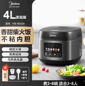 Midea 美的 MB-RE429-2 电饭煲 4L 灰黑色