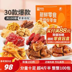 来伊份 新鲜零食100分礼盒2024g