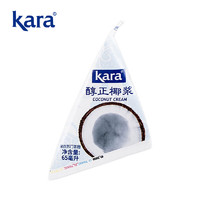 佳乐 KARA牌醇正浓椰浆 65ml