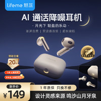 lifeme 魅蓝魅族蓝牙耳机 Blus E无线耳机 月光灯显 通话降噪 蓝牙5.4 音乐耳机适用苹果15华为小米手机 blusE（半入耳舒适佩戴）