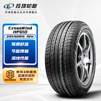 LINGLONG TIRE 玲珑轮胎 轮胎 适配轩逸 205/60R16 92H CrossWind HP010 营运车辆