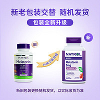 NATROL 纳妥 5mg褪黑素睡眠片  草莓味 150片