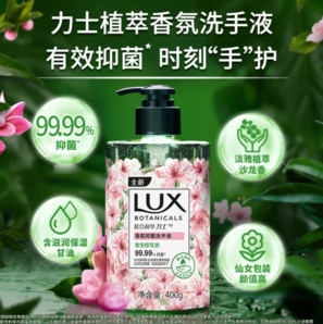 LUX 力士 奢宠樱花香香氛抑菌洗手液 400g