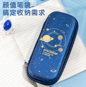 deli 得力 星空系列 67086 文具盒 金色