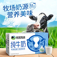 YOURAN DAIRY 优然牧业 纯牛奶250ml*24盒整箱