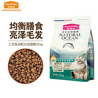 Myfoodie 麦富迪 三文鱼油成猫粮10kg