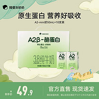 隔壁刘奶奶 Plus :隔壁刘奶奶A2β-酪蛋白150ml*10支礼盒装