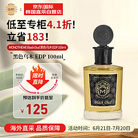 Monotheme 黑色乌木 EDP 100ml香水 行走的荷尔蒙