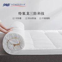 SOMERELLE 安睡宝 床褥 特氟龙三防软床垫120*200cm