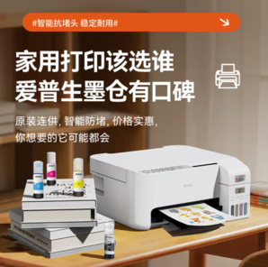 EPSON 爱普生 L3251 墨仓式彩色喷墨一体机