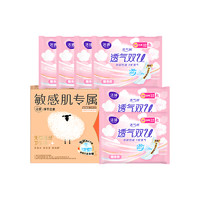 LADYCARE 洁婷 天然蚕丝卫生巾 245mm*20片