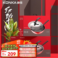 KONKA 康佳 炒锅 红动系列不粘锅 麦饭石色家用炒菜（礼盒装）红动中国系列 32cm