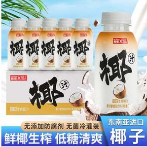 椰泰集团！轻上 0糖生榨椰汁245ml*10瓶