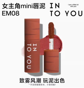 INTO YOU 心慕与你 女主角致雾唇颊两用唇泥 #EM08 1g