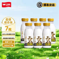 卫岗 清仓！至淳鲜牛奶 低温奶巴氏杀菌乳 260ml*7瓶