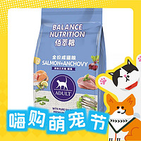 Myfoodie 麦富迪 佰萃粮系列 三文鱼鳀鱼成猫猫粮 2kg