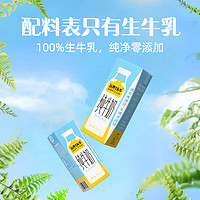 认养一头牛 全脂纯牛奶200ml*6盒 5月25日产